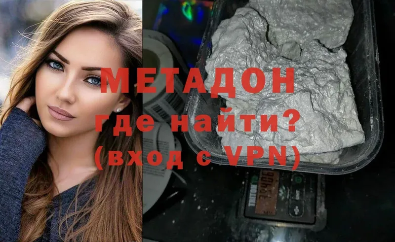 гидра зеркало  Уфа  МЕТАДОН methadone 